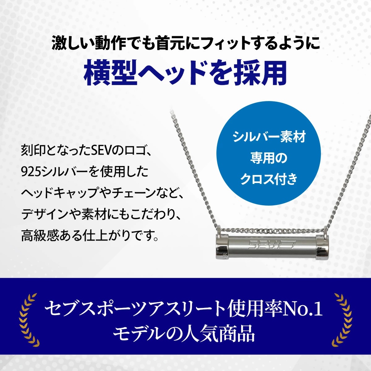 SEV（セブ） sevネックレス メタルレール Si SEV ネックレス