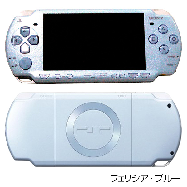 SONY（ソニー） PSP 2000 フェリシア・ブルー (PSP-2000FB) 本体 すぐ
