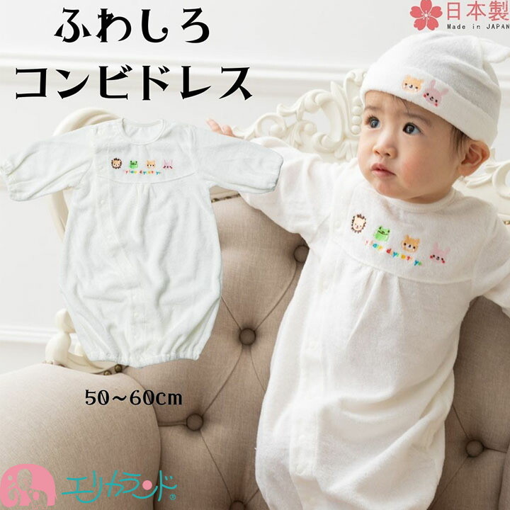 ロンパース カバーオール コンビドレス 新生児 赤ちゃん 男の子 女の子