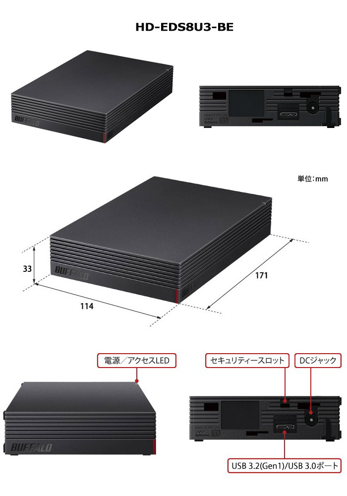 BUFFALO（バッファロー） HD-EDS8U3-BE 外付けHDD 8TB ブラック
