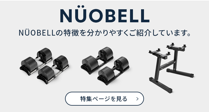 フレックスベル FLEXBELL 可変式ダンベル 32kg 4kg刻み アジャスタブル