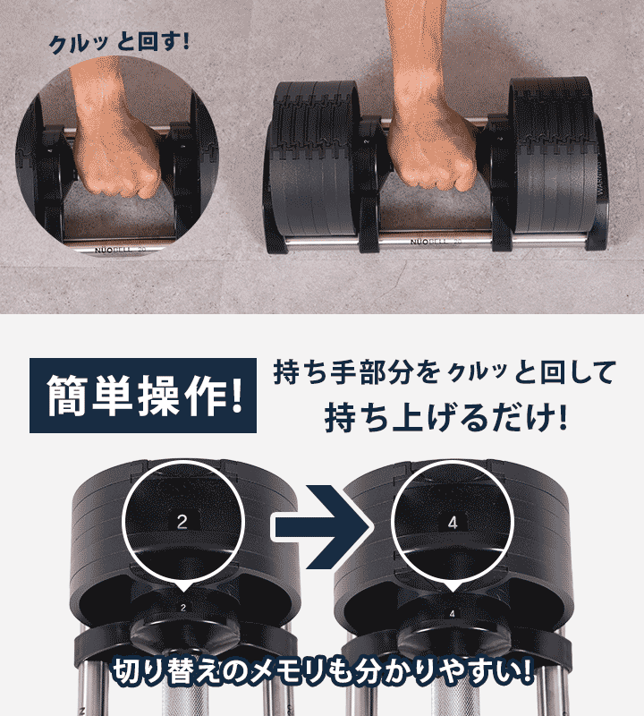 フレックスベル FLEXBELL 可変式ダンベル 20kg 4kg刻み アジャスタブル