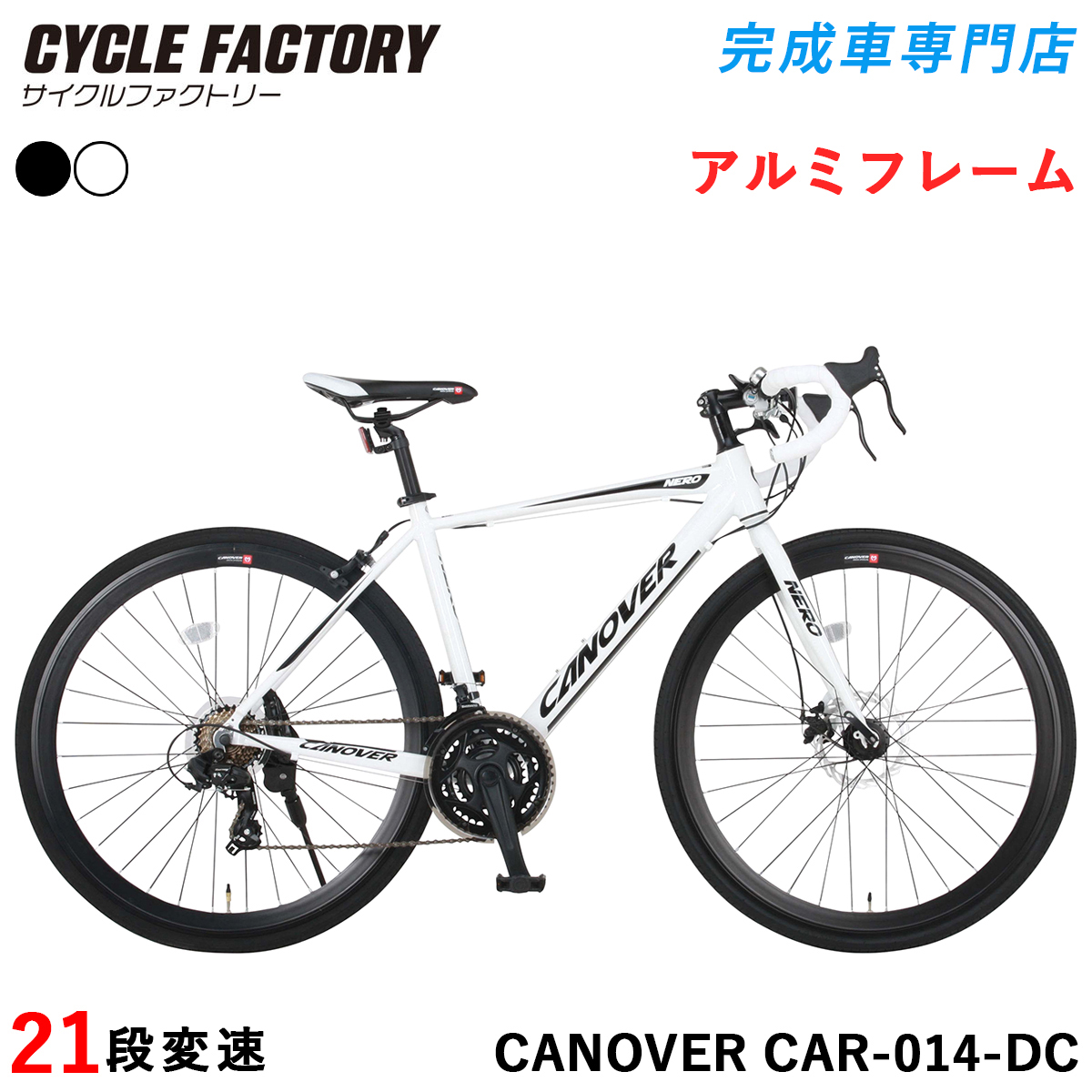 CANOVER 完成品 グラベルロードバイク 組立済 自転車 700×28C 21段変速