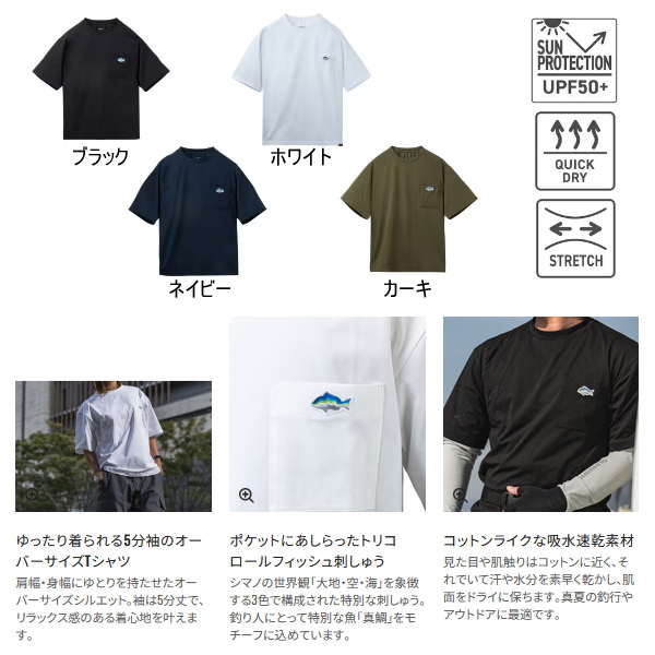 シマノ（SHIMANO） （26年3月新商品） ドライポケットTシャツ SH-031Z
