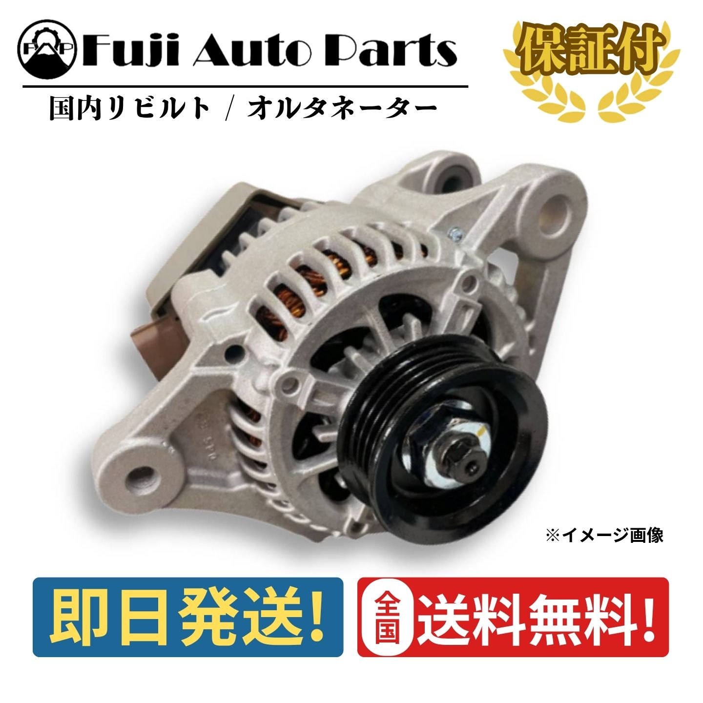GX71 オルタネーター リビルト 27060-70111 トヨタ マークII クレスタ