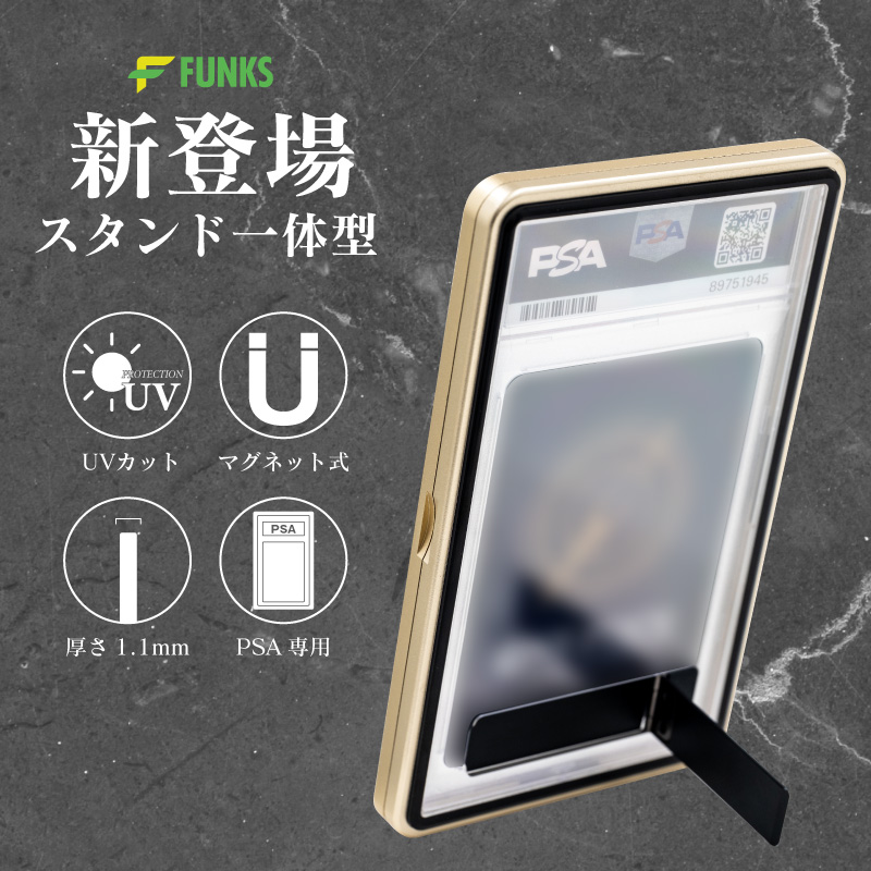 FUNKS PSA ローダー マグネットローダー uvカット ブラック 収納ケース