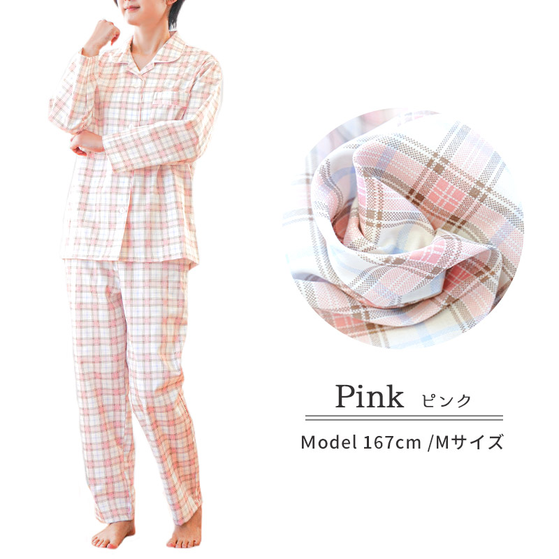 パジャマ レディース 日本製 綿100％ サテン 長袖 長ズボン チェック柄