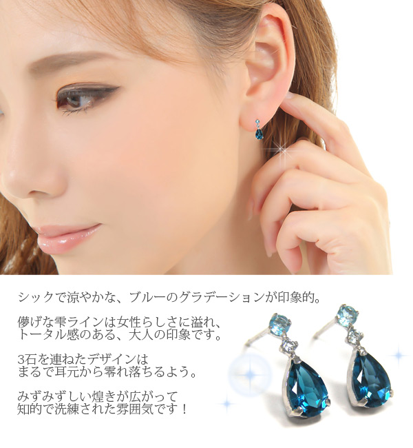 ロンドン ブルートパーズ ピアス アクアマリン ホワイト ゴールド