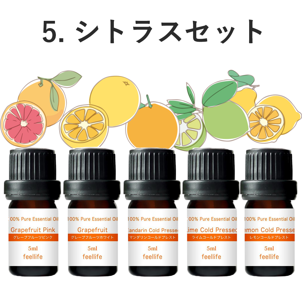feellife アロマオイル 精油 選べる セット 5ml 5本