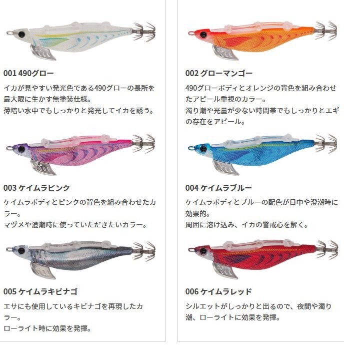 YAMASHITA（ヤマシタ） エギーノ もぐもぐサーチ 3.2号 20g エギング