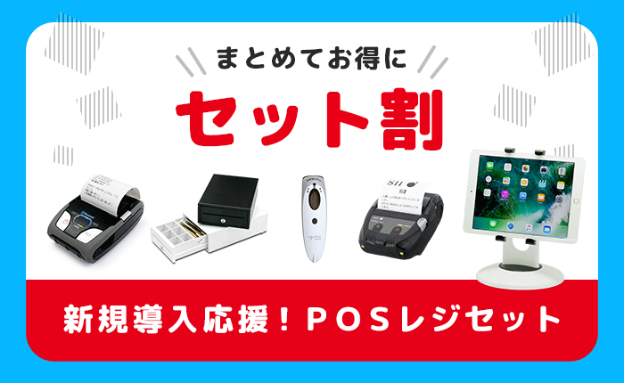 POSレジ用品 エフケイシステム - POSレジ スターターキット｜Yahoo