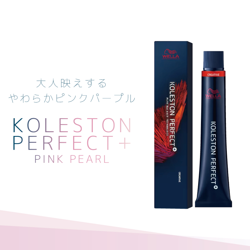 コレストンパーフェクト ウエラ コレストン パーフェクト＋ ピンク