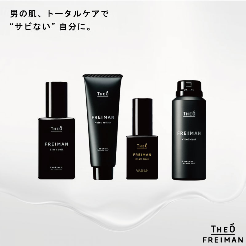 FREIMAN ルベル ジオ フレイマン トータルセットスキンケアセット