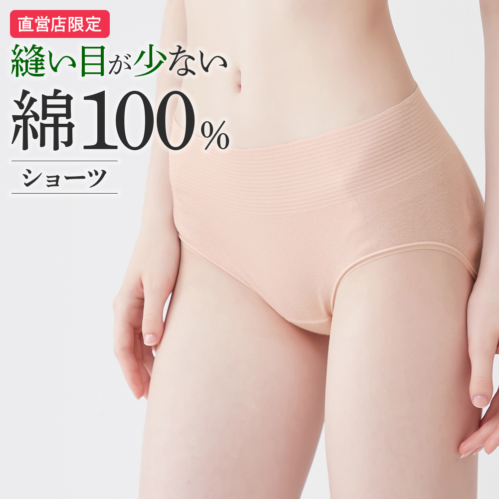 GUNZE（グンゼ） 【まとめ買い割引】グンゼ 綿100%ショーツ レディース