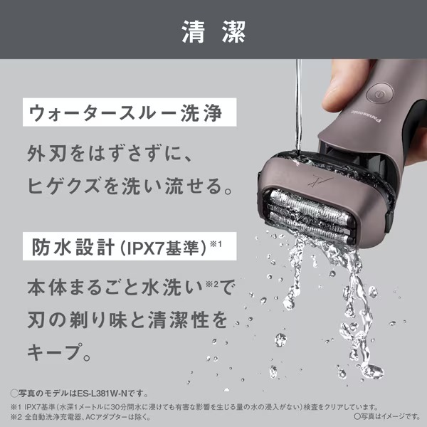 Panasonic（パナソニック） メンズシェーバー LAMDASH3 ラムダッシュ3