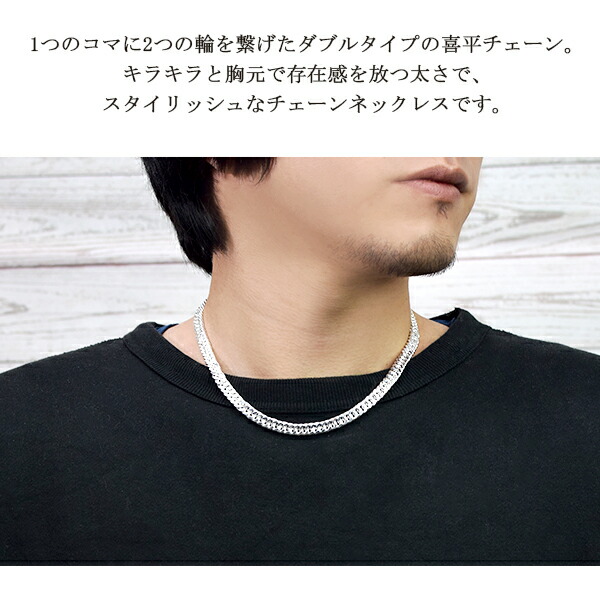 シルバーチェーン ネックレス チェーン ダブル喜平チェーン 極太 幅約