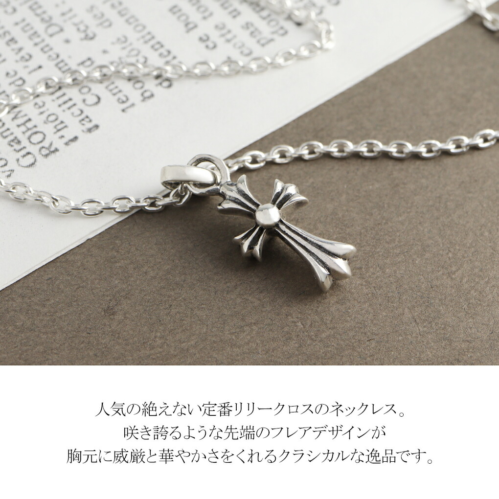 クロス フレア ネックレス ペンダント トップ チャーム シルバー