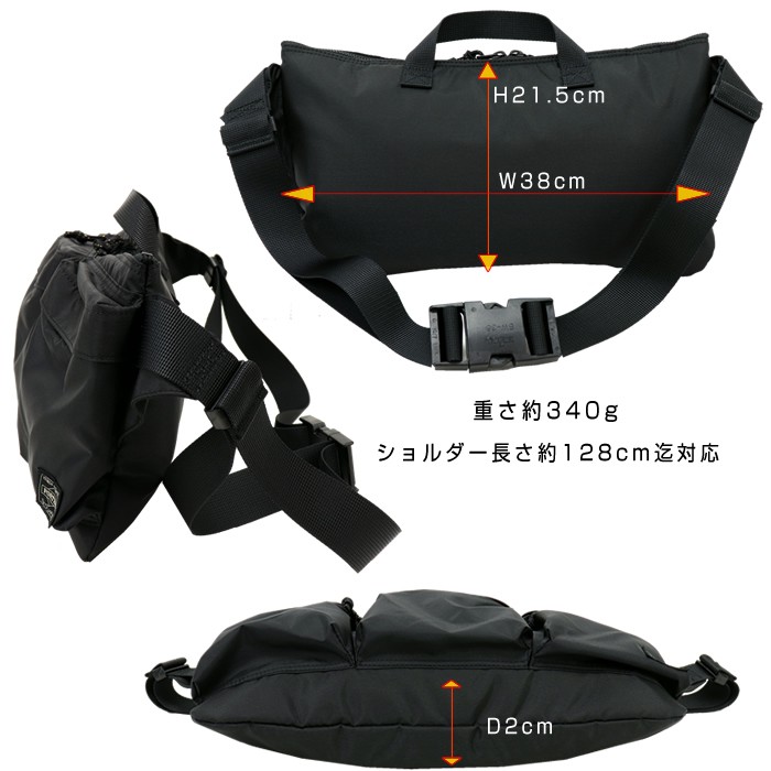 PORTER ポーター フォース ウエストバッグ 855-05460 吉田かばん FORCE