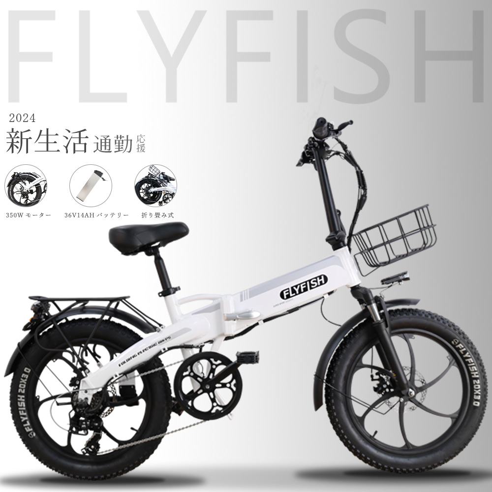 電動アシスト自転車 折りたたみ 20インチ 公道走行可能 電動折りたたみ