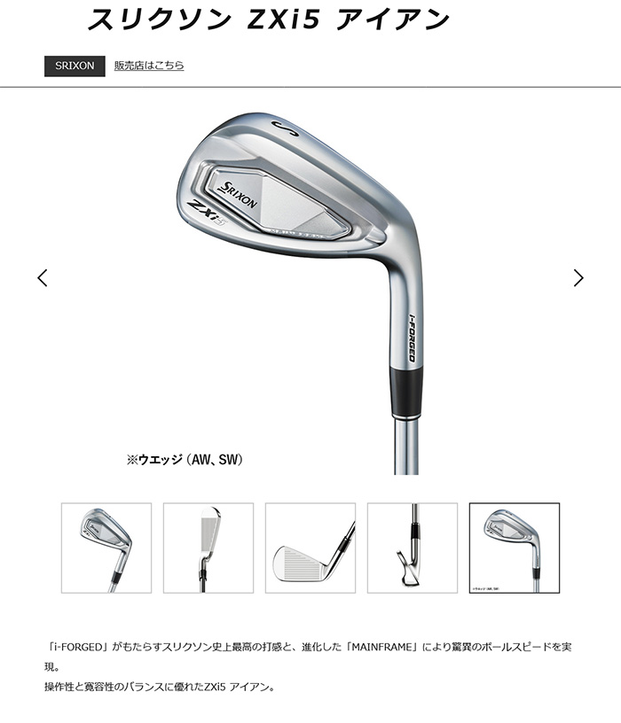 SRIXON ゴルフクラブ カスタム スリクソン ZXi5 アイアンダイナミック