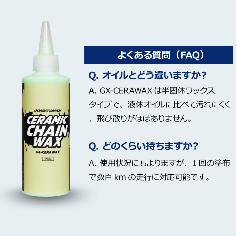 GORIX 【全国送料無料】ゴリックス セラミックチェーンワックス 自転車