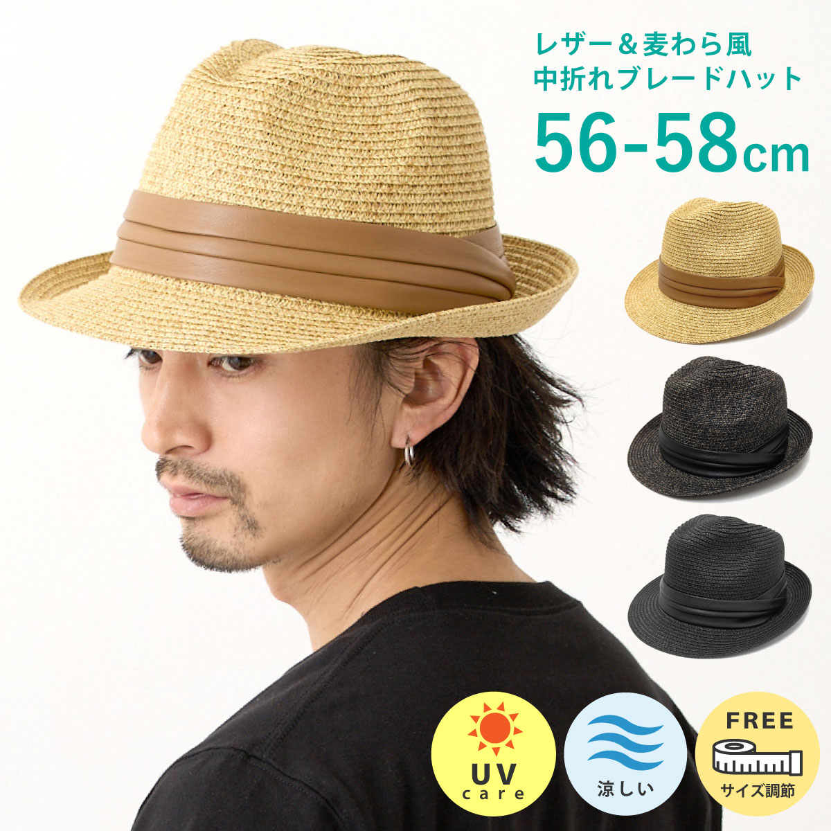 中折れハット 帽子 ペーパー素材 涼しい 麦わら風 レザーベルト