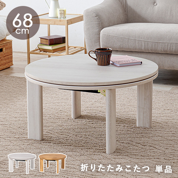 HAGiHARA（萩原） こたつ こたつテーブル 単品 折りたたみ