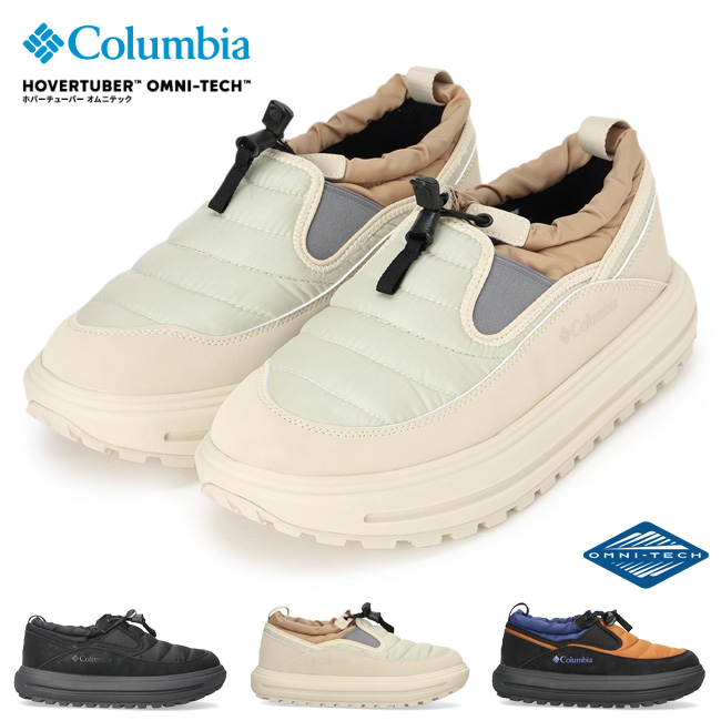 Columbia（コロンビア） ホバーチューバー オムニテック モック