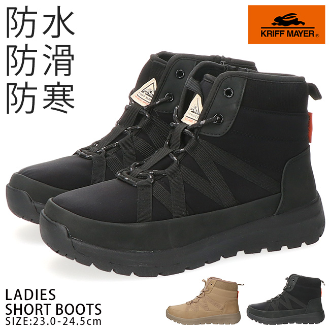 KRIFF MAYER（クリフメイヤー） ブーツ ショート レディース 防水 防滑