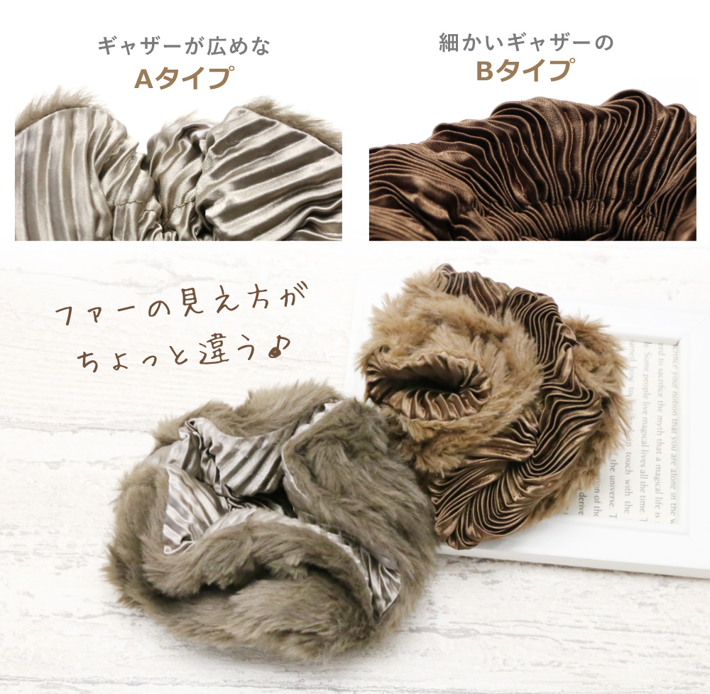 リトルムーン（Littlemoon） シュシュ ファー もこもこ サテン