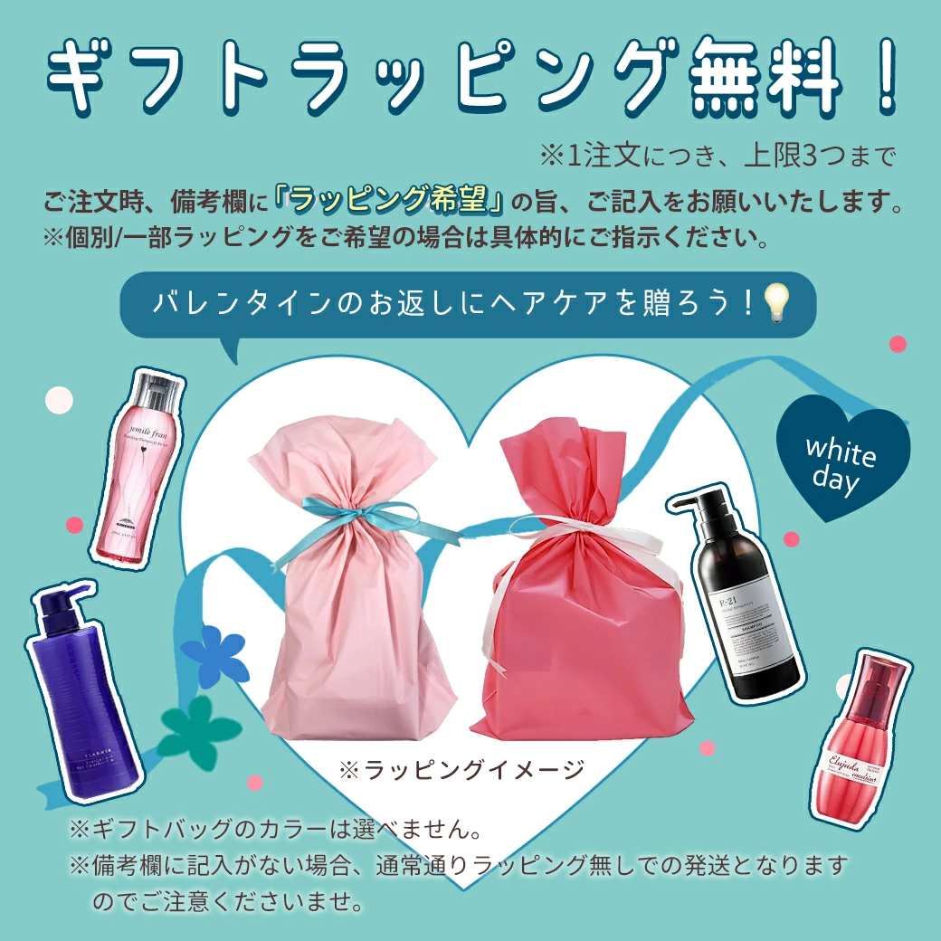 アマトラ クゥオ ヘアバス(シャンプー) H 850mL + コラマスク C 850g