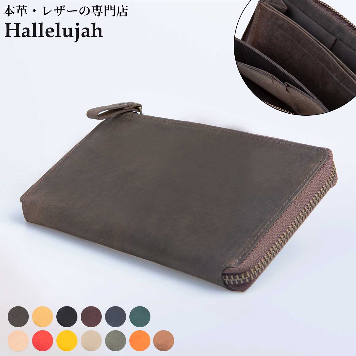 Hallelujah（ハレルヤ） 長財布 小さい メンズ 薄型 軽量 財布 本革