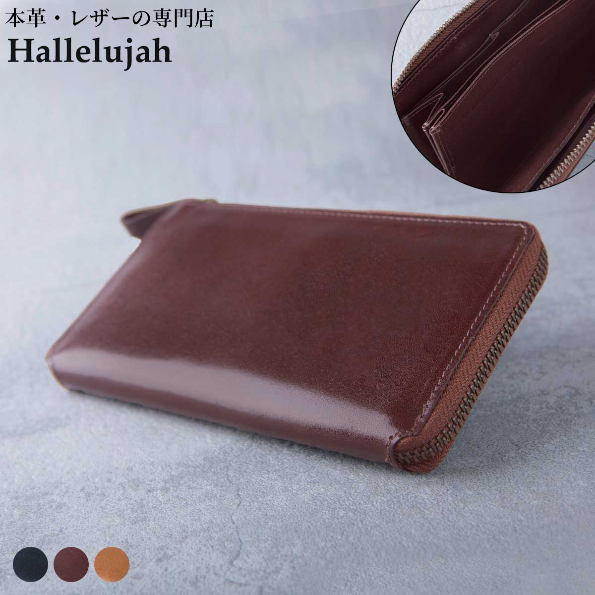 Hallelujah（ハレルヤ） 長財布 防水 メンズ 財布 本革 レザー