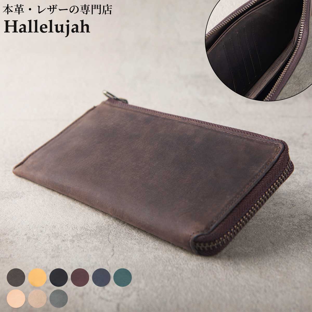 Hallelujah（ハレルヤ） 長財布 小さい メンズ 薄型 軽量 財布 本革