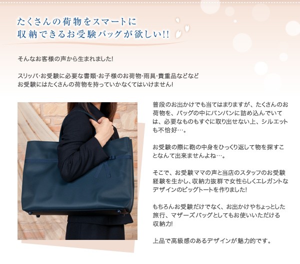 B4サイズ対応 日本製 完全自立型 お受験バッグ ナイロンサテンビッグ