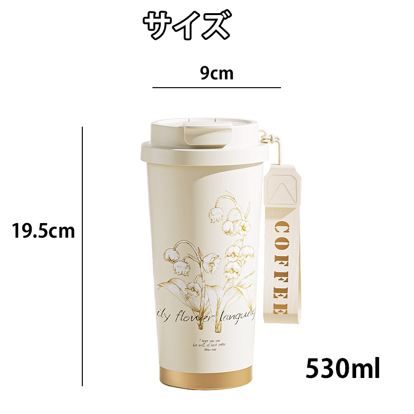 セラミックス タンブラー ストロー付き 530ml 水筒 マグボトル 3way