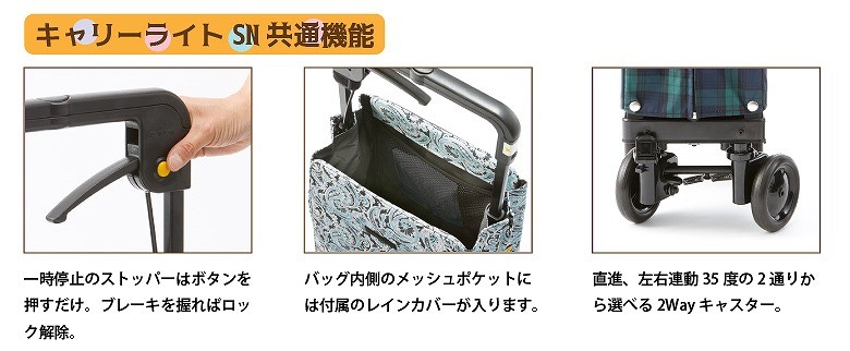 ショッピングカート 介護用品 象印ベビー キャリーライト SN 送料無料