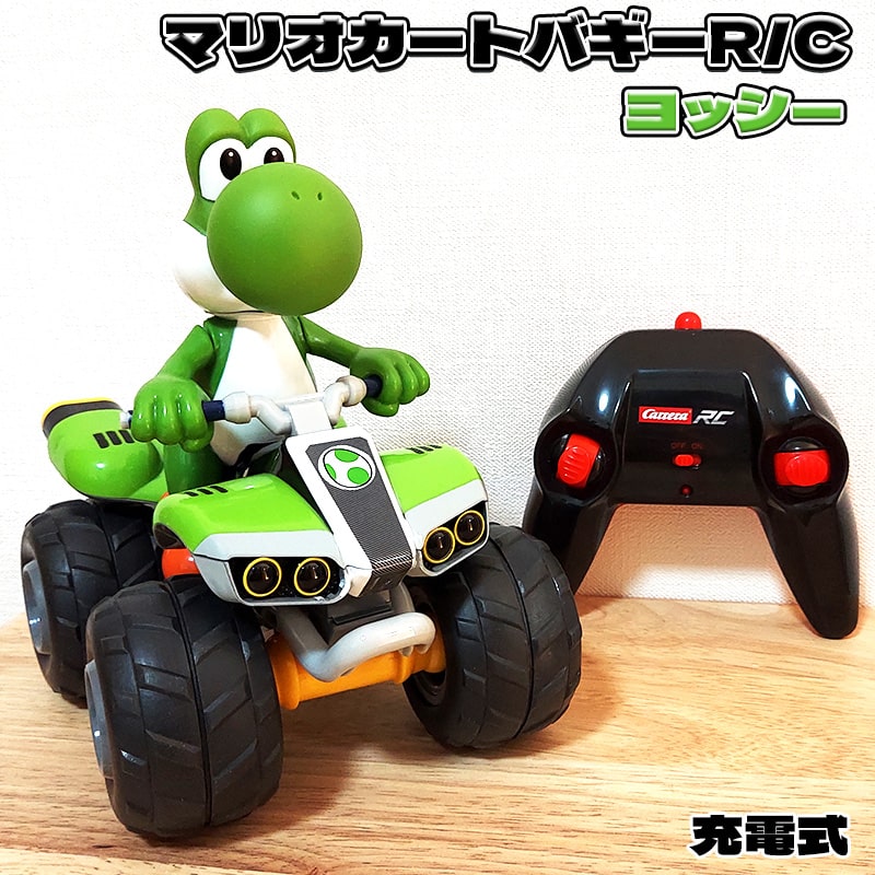 スーパーマリオ マリオカート バギー ヨッシー ラジコン おもちゃ