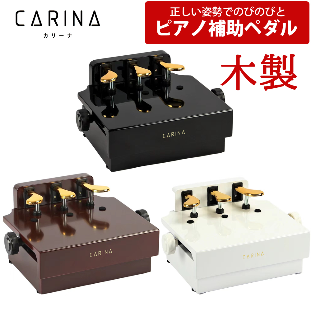 補助ペダル 木製 ピアノペダル ペダル3本 電子キーボード 電子ピアノ