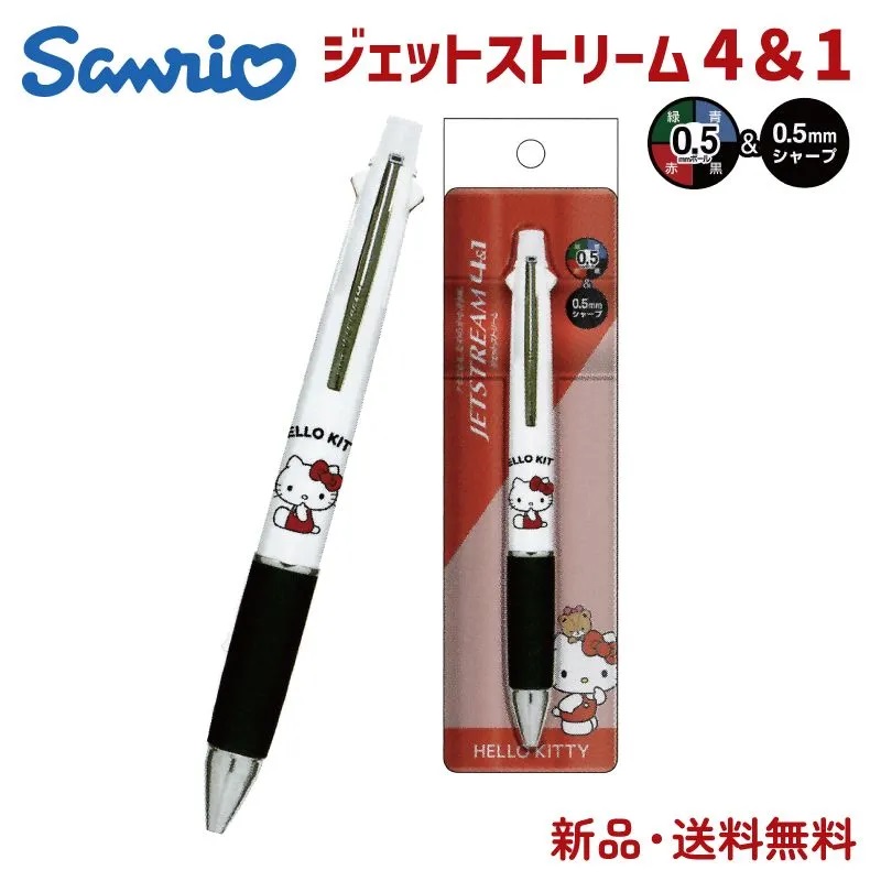 ハローキティ ジェットストリーム ボールペン キティちゃん 4色