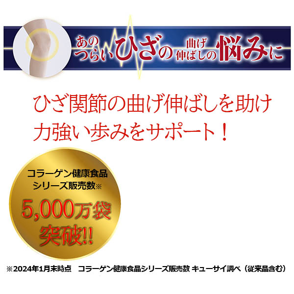 キューサイ ひざサポートコラーゲン 150g2袋まとめ買い+おまけ 膝