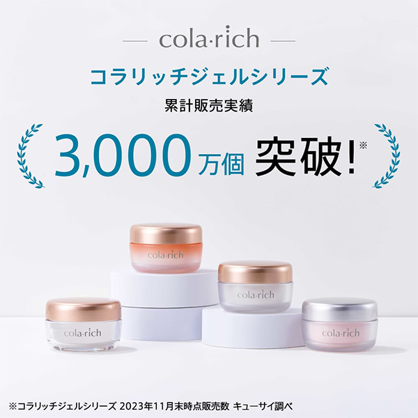 キューサイ オールインワンジェル コラリッチEX ブライトニングリフト