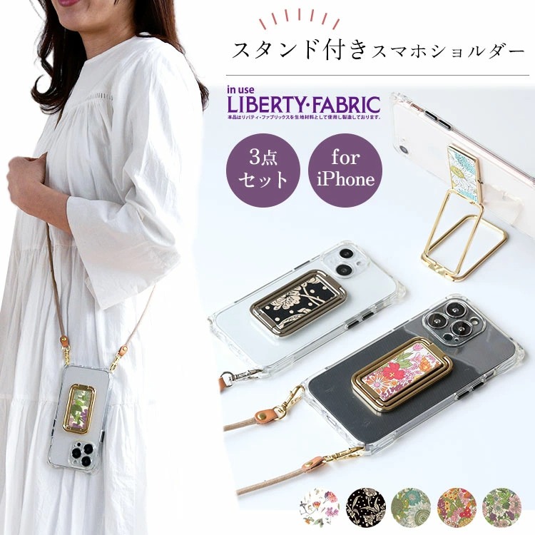 スマホショルダー スマホケース ストラップ付き スマホスタンド