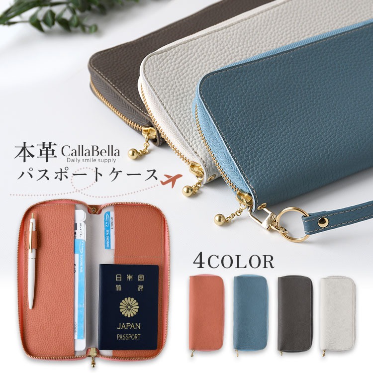 パスポートケース ファスナー 本革 名入れ 首下げ パスポートカバー