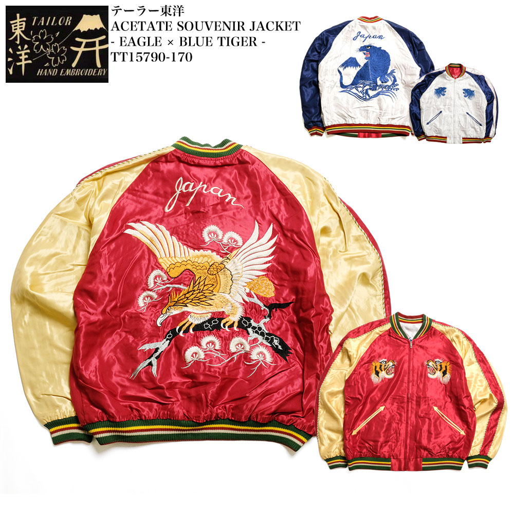 TAILOR TOYO テーラー東洋 TT15790-170 スカジャン アセテート