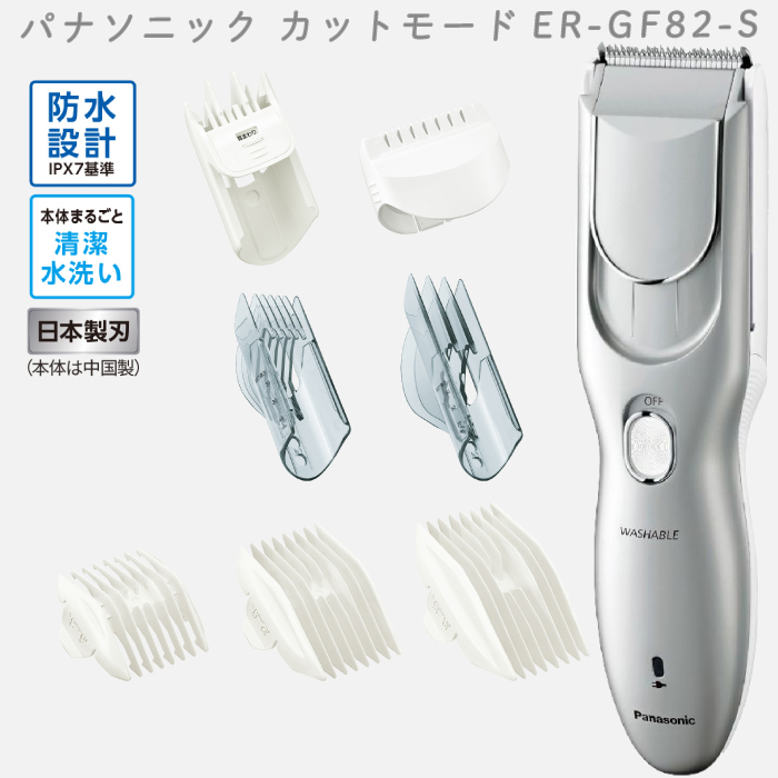 Panasonic（パナソニック） 2024年9月1日 新発売 最新 新型 バリカン