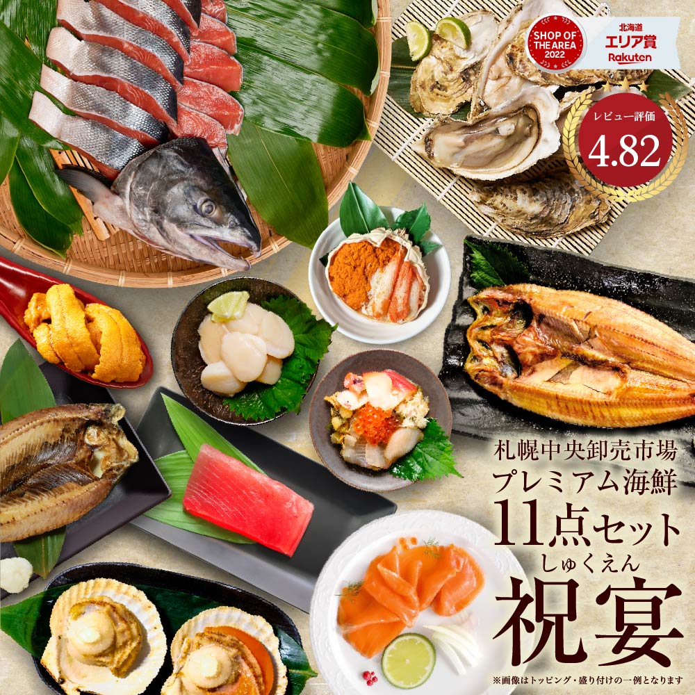 ご当地キティ 海鮮.シーフード 18個セット 越前海鮮ぶっかけの具セット