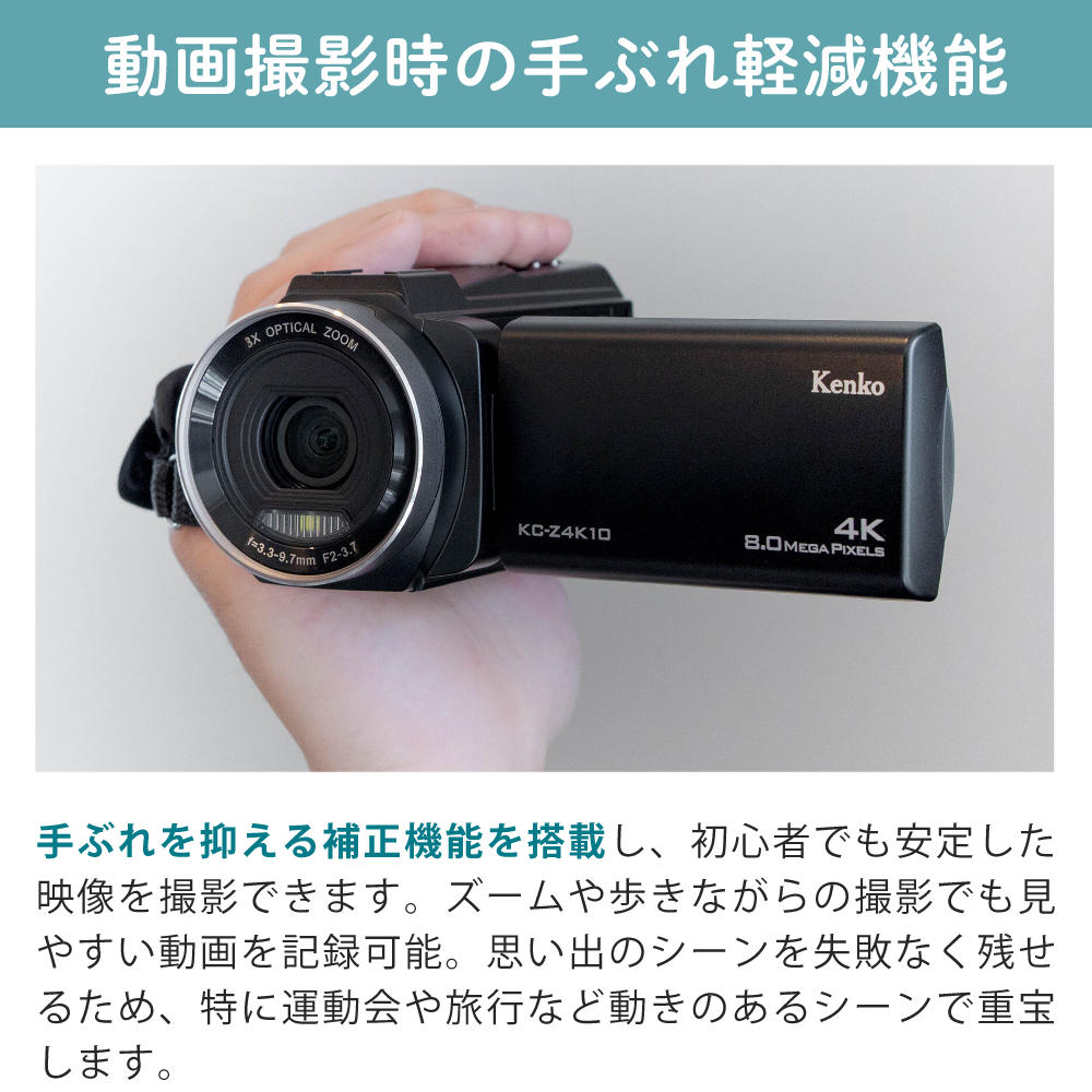 ケンコー・トキナー（KenkoTokina） ケンコー 4K デジタルビデオカメラ