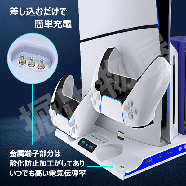 PS5 Slim 縦置きスタンド 通常版 デジタルエディション コントローラー