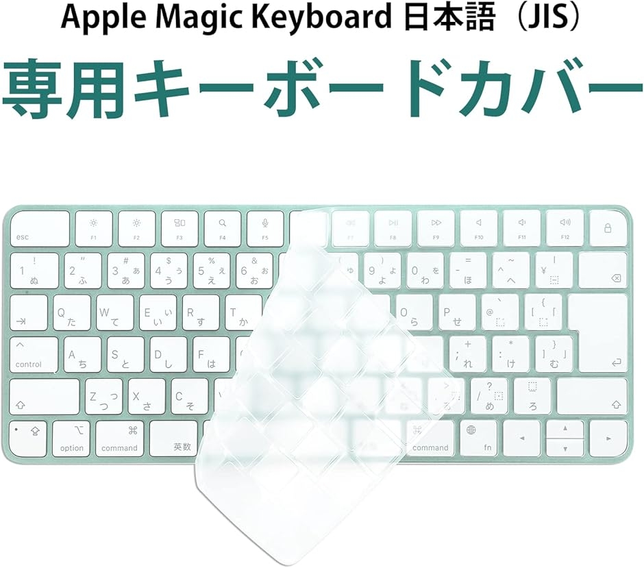 キーボードカバー for iMac Magic No ID MDM(透明, A3203/A2450 (No